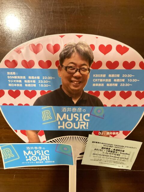 皆さん今晩は🌃田中アキラです🎤✨
いつもInstagramを覗きに来て頂き有難うございます♪♪♪
だいぶ皆様にお話したい内容が溜まりに溜まってしまいました…💦
今日から話題を小出ししつつ、ゆっくりとしたペースでお楽しみ頂けたら嬉しいな…🥹✨
先ずは前日、10/29(水)は、日頃からお世話になっております酒井さんが務めるラジオ番組📻酒井泰彦のMUSIC HOUR！の公録が、横浜のミントホールで行われました🎤
ゲストには、酒井さんと一緒にパーソナリティをされている長澤明日香さん！あきいちこさん！小野亜里沙さん！XuanNeuさん！そしてスペシャルゲストに川嶋あいさん！が登場され、会場もヒートアップ🔥
またこの日は酒井さんのお誕生日ともあって、酒井さんの日頃から親交の深い中西保志さんからのお祝い動画メッセージや、ゲストの皆様からのハッピバースデーの歌唱も響き渡り、終始和やかな公録にお邪魔させて頂きました🥹✨
この日の模様は、新潟放送、ラジオ沖縄、南日本放送、KBS京都、栃木放送、岐阜放送で流れます📻♬
また携帯アプリradikoでも全国どこからでも聴く事も出来ますので、是非皆様、酒井泰彦のMUSIC HOUR！聴いて頂きたいと思います👂"
会場で生の皆様のショー聴いていましたが、最高に楽しかったです👍
そして酒井さんのトークも冴え渡り、会場の皆様をみるみる引き込まれ、また出演者との絡みも絶妙に話を引き出され、また会場内は笑いに包まれていました😆✨
それでは10/29(水)MUSIC HOUR！の公開録音の模様の写真を添付させて頂きます📸✨🥹✨
それでは、次なる話題も控えておりますので、近々に新ネタをアップして参ります🙇‍♂️
引き続き覗きに来て下さいね…👀☝️
忘れた頃に情報をアップしている田中アキラでした🙇‍♂️💦
#新潟放送
#ラジオ沖縄
#南日本放送
#KBS京都
#CRT栃木放送
#岐阜放送
#日音
#酒井泰彦
#田中アキラ
#DJ
#MUSIC HOUR！