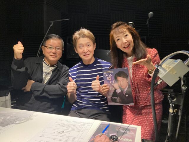 皆さんこんばんは🌙田中アキラです🎤✨
昨日、東京…木枯らし一号がもしかして吹きましたか❓最近天気予報の話をちゃんと聞いていないようなで、皆様にお尋ねから失礼致します🙇‍♂️💦
あれ？木枯らし二号ってのもありますか❓
考えすぎると寝れなくなるので本題に入りたいと思います☝️
　明日田中アキラ！アップルFMさんの番組「夢・たずねびと」に出演させて頂きます🎤♬
パーソナリティは、いつも優しく接して下さる"原田ヒロシさん"そして初めての出会いでも、温かい眼差しの"渚月あかりさん"の番組に、明日出演致します📻♬
放送の模様は📡〜〜
携帯アプリからも聴く事が出来☝️
　　　　listen radio📻SimulRadio📻
　　　　どちらかも聴く事が可能です👂♬
📻夢・たずねびと
💁‍♂️💁‍♀️パーソナリティ"原田ヒロシさん渚月あかりさん
📅放送日:11/5(水)
⏰14:30〜15:00
　是非皆様聴いて下さいね🥺✨
応援宜しくお願い致します♬

#原田ヒロシ
#渚月あかり
#エフエムアップル
#ホリデージャパン
#夢・たずねびと
#田中アキラ
#ラジオ
