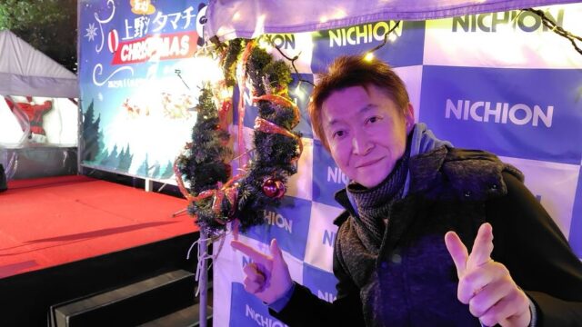 皆さんこんにちは☀️田中アキラです🎤✨
如何お過ごしでしょうか❓
昨夜は0:30頃？いえいえ1:00頃寝て、今朝は6:30に起きたのですが、どーも寝たような寝てないような…🫩💤感じで、目の奥が重たいです…😪
そんな今日は、岩手県北上にお邪魔させて頂き、ファンの皆様との交流会と企画頂いておりますので、皆様と楽しく過ごして参りたいと思います🍙
北上と言えば☝️❓
はい🙋‍♂️✨
　💁‍♀️アキラくん☝️
はい🙋‍♂️✨
　　2022年発売のアルバム💿に、自作「北上川よ」が入ってて、地元皆様に歌って頂いています🎤凄く嬉しいです😭
　💁‍♀️はい✨アキラくんそれは感謝ね☝️これからも皆様に喜んで頂ける歌、感謝の気持ちで歌って行きましょうね☝️はい。よくPR出来ました💯
はい👦有難う御座います🙇‍♂️
　　　　　　長いっちゅうねん…💦
えっと💬これから本題に入ります…🙇‍♂️
　昨日は、上野不忍池周りで行われています「上野シタマチクリスマスイベント」で、2回目のステージを踏ませて頂きました🎤✨
昨日は北風も強く🌪️❄️池側からステージに向かって、気持ちの良い冷風が吹き付け、身体も良い感じで直立不動状態になり、顔の血色もなくなり、手に持つマイクの感覚も徐々に薄れて行き❄️ただ一番の温かさは🔥お客様が立ち止まって30分のショーを聴いて下さった事が、何より心が熱くなりました🎤🔥まだまだ歌って聴いて頂きたかったのですが、お客様の拍手と笑顔に見送られ、これまでに感じた感動とはまた違った感動を味合わせて頂きました😭
さあ〜て12/20(土)は3回目のシタマチクリスマスイベントへの出演🎤🎤🎤✨✨✨
また来場された皆様と、アットホームな30分と楽しみたいと思います🕺✨
是非遊びにいらして頂きたいと思います🙇‍♂️
12/20(土)上野不忍池周り(ケンタッキー上野店近く)フェラーリが展示されてます☝️
それで昨日の模様を添付致します☝️
来場下さいました皆様有難うございました🙇‍♂️
12/20(土)も宜しく…ねっ✨✨✨
いえいっ✨

#上野シタマチクリスマス
#不忍池
#上野ケンタッキー持ち帰り専門店
#パンダ
#田中アキラ
#北上川よ
#男がひとり飲む酒は
#さよなら言えず
#ちょっと嘘上手
#花のように鳥のように
#杉本眞人
#建石一