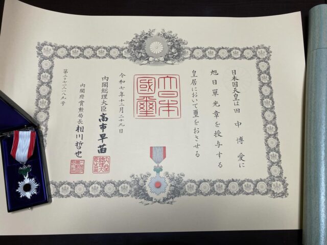 皆さんこんにちは😃田中アキラです🎤✨
今日は私毎ながら、この場にアップする事を悩みましたが、これまで歌手の道を応援してくれた母、父への感謝を込めて、このようなお伝えを大変恐縮ながらアップさせて頂きました。。。
昨年2025年12月29日(月)早朝、父:田中博愛(84)亡くなりました。
亡くなる1年前から怪我や病気を繰り返し、入退院を繰り返してました…
入退院を繰り返す前は、車の免許も更新して、まだまだ乗るんだ。と、父を連れて教習所まで連れて行き、ドライビングの講習、直線ですっ飛ばしてブレーキ踏まれたり、クランクで端っこ少し乗り上げてたりしながら、ヒヤヒヤしましたが元気な父の姿思い出しますが、昨年末呼吸も最後、静かに亡くなってしまいました。
そんな父でしたがこの度、山梨県から表彰される事になり、昨日、山梨県庁へ来庁させて頂き、長崎幸太郎知事より賞状を頂いて参りました。
これまでずっと歌の応援をしてくれた父母への感謝の気持ちも込め、最後の最後にこのような形で恩返しさせて頂きたく、Instagramへのアップお許し下さい。
勿論心からの恩返しは常に秘め活動して参りたいと思います。
それでは父が受賞しました賞状とメダル、そして長崎幸太郎山梨県知事との写真をアップさせて頂きます。
宜しくお願い致します。