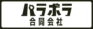 パラボラ合同会社